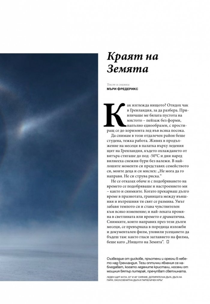 National Geographic 3/2015