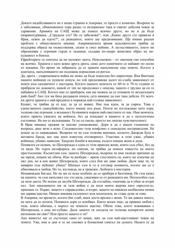 Форма на живот