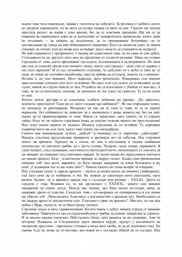 Форма на живот