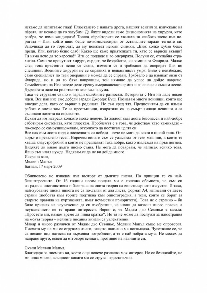 Форма на живот