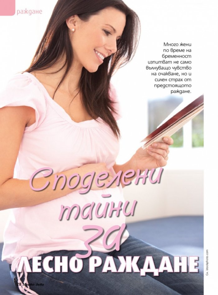 Моето дете; Бр.7/2017