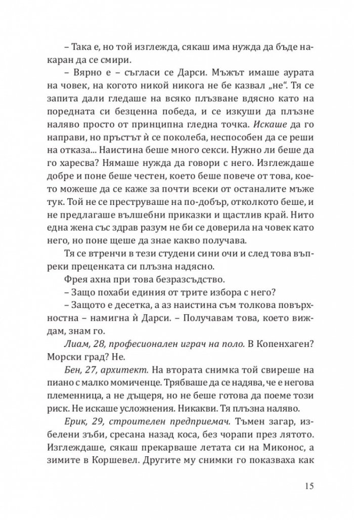 Всичко, което искам за Коледа