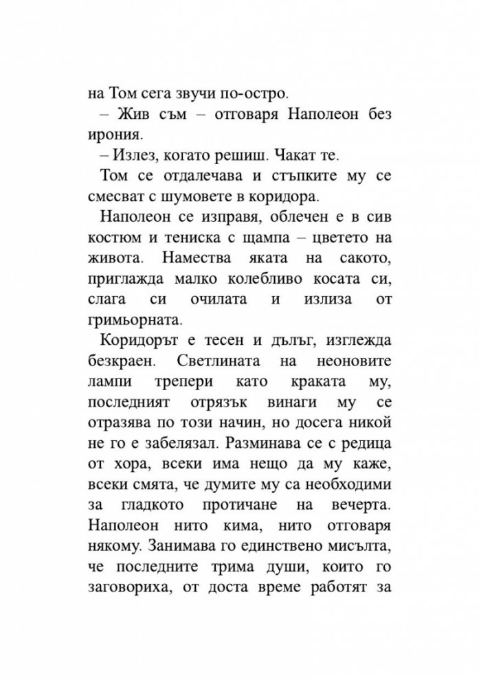 Първият ден от моя живот