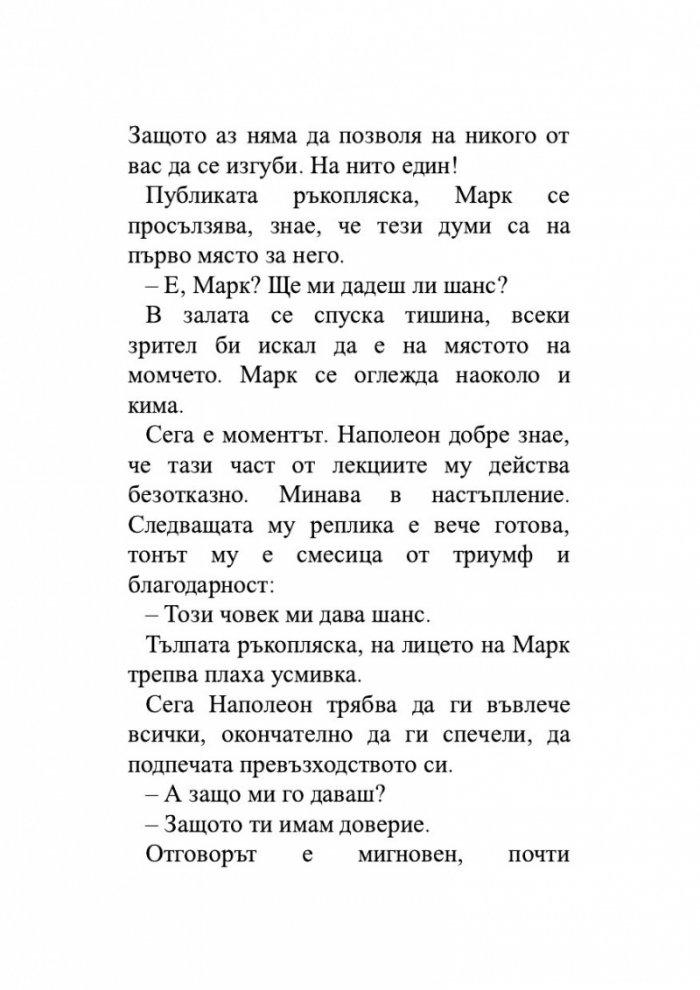 Първият ден от моя живот