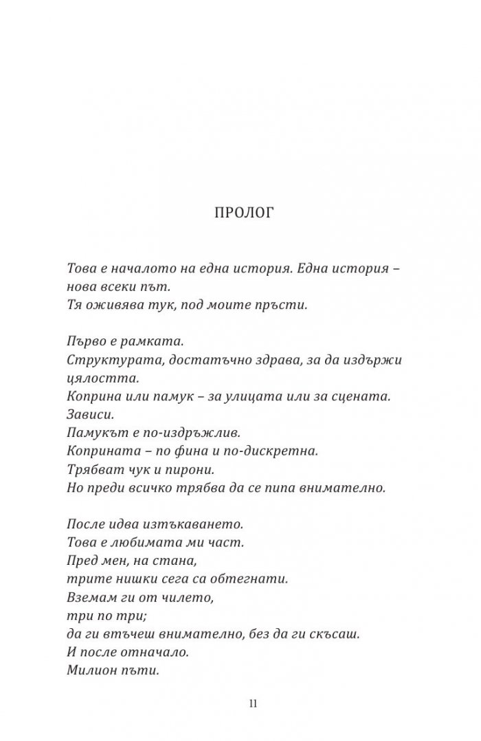 Плитката