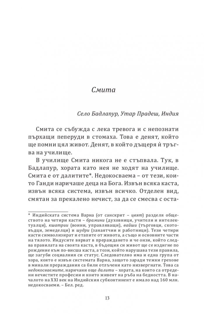 Плитката