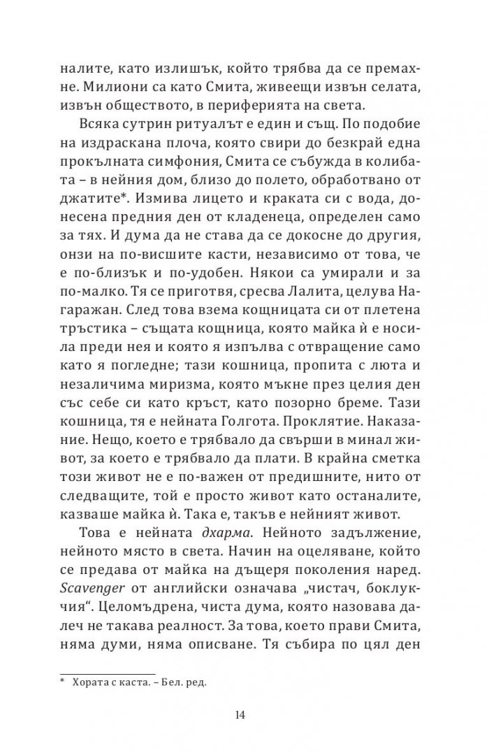Плитката