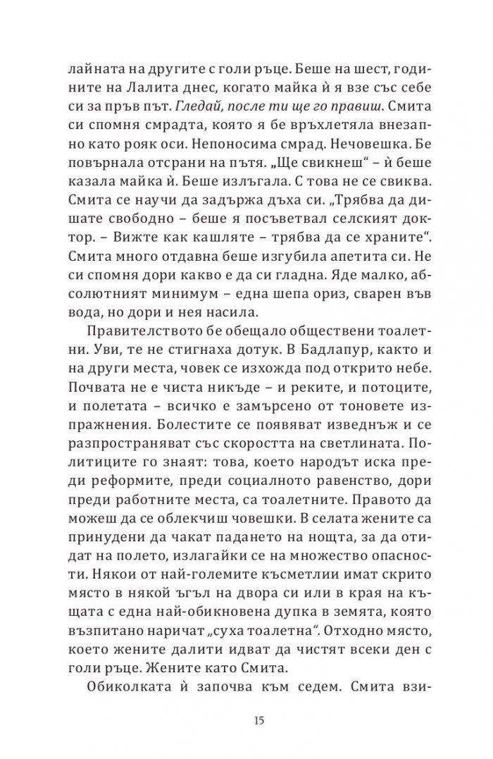 Плитката