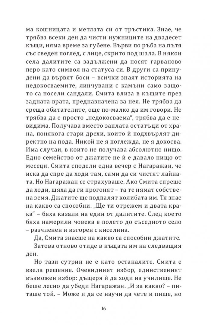 Плитката