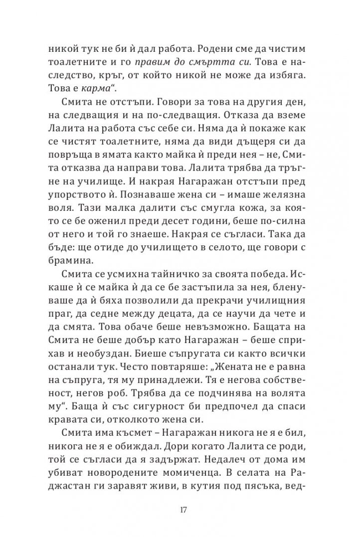 Плитката