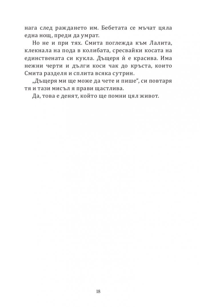 Плитката