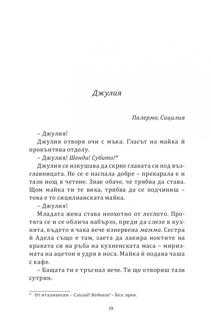 Плитката