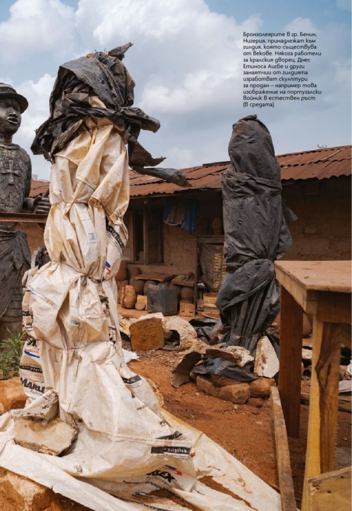 National Geographic България Март/2023