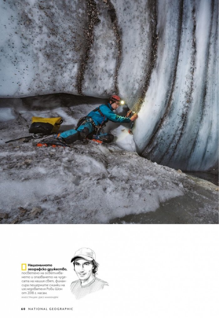 National Geographic България Март/2023