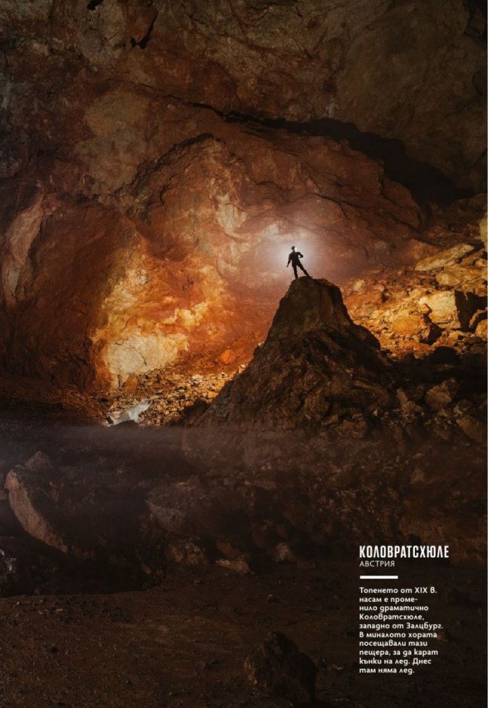 National Geographic България Март/2023