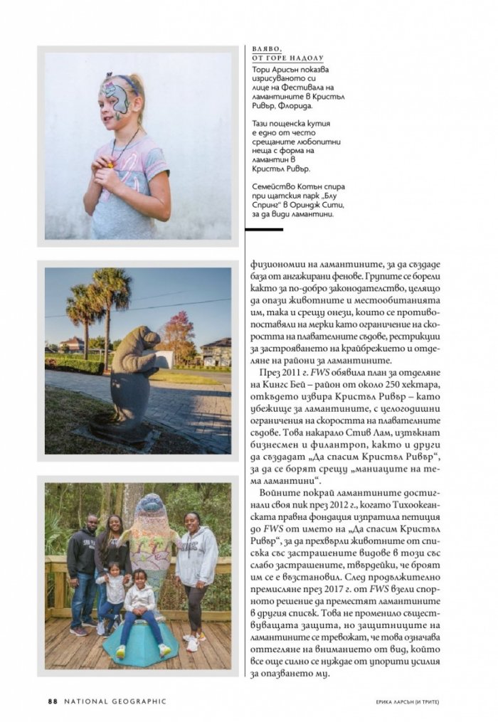 National Geographic България Март/2023