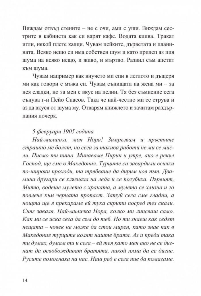 На Изток от Запада (ново издание)