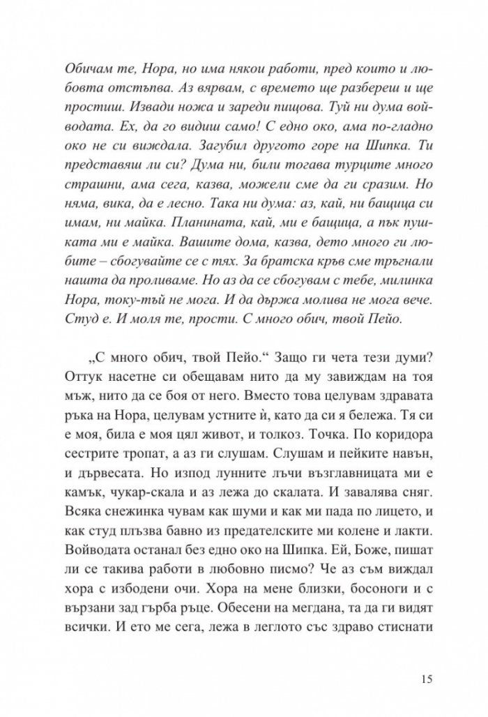 На Изток от Запада (ново издание)