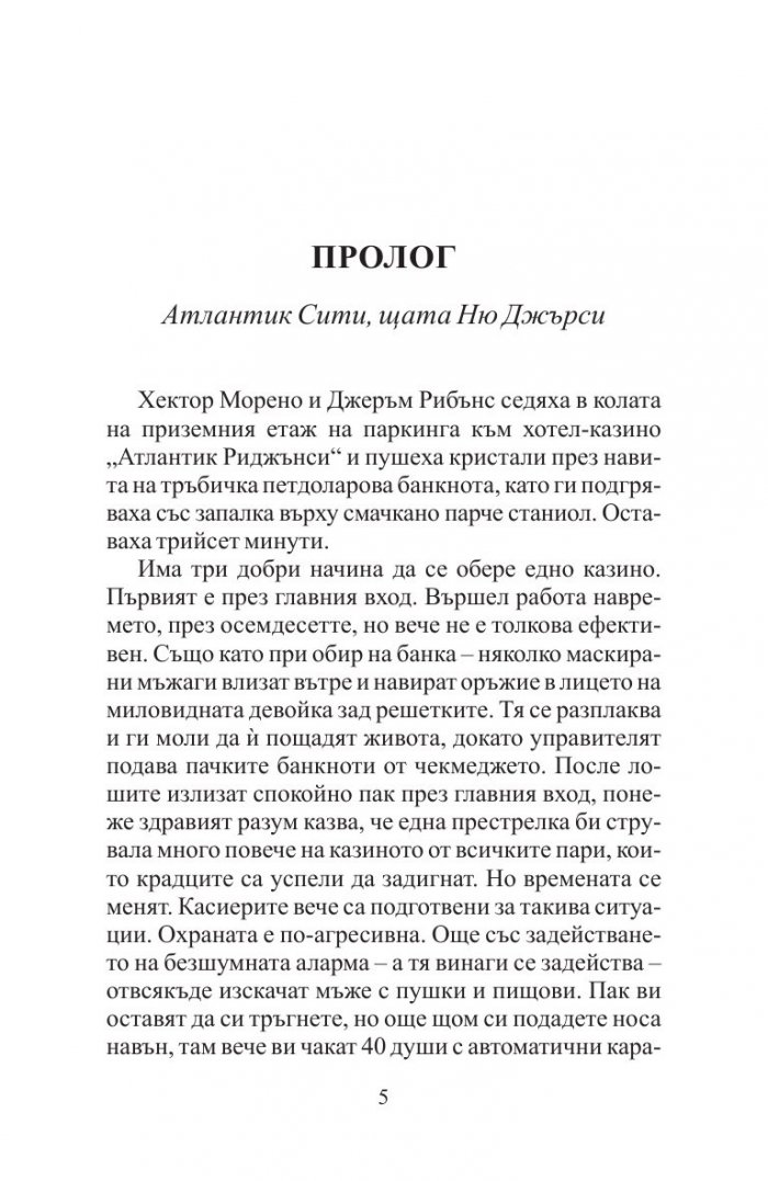 Призрак