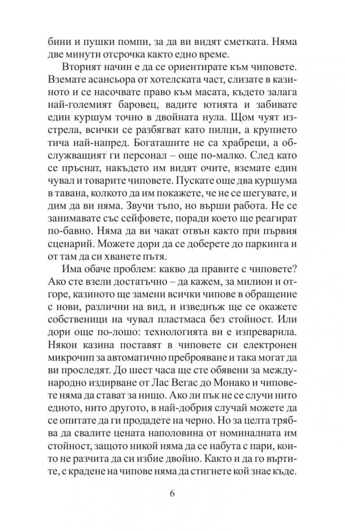 Призрак