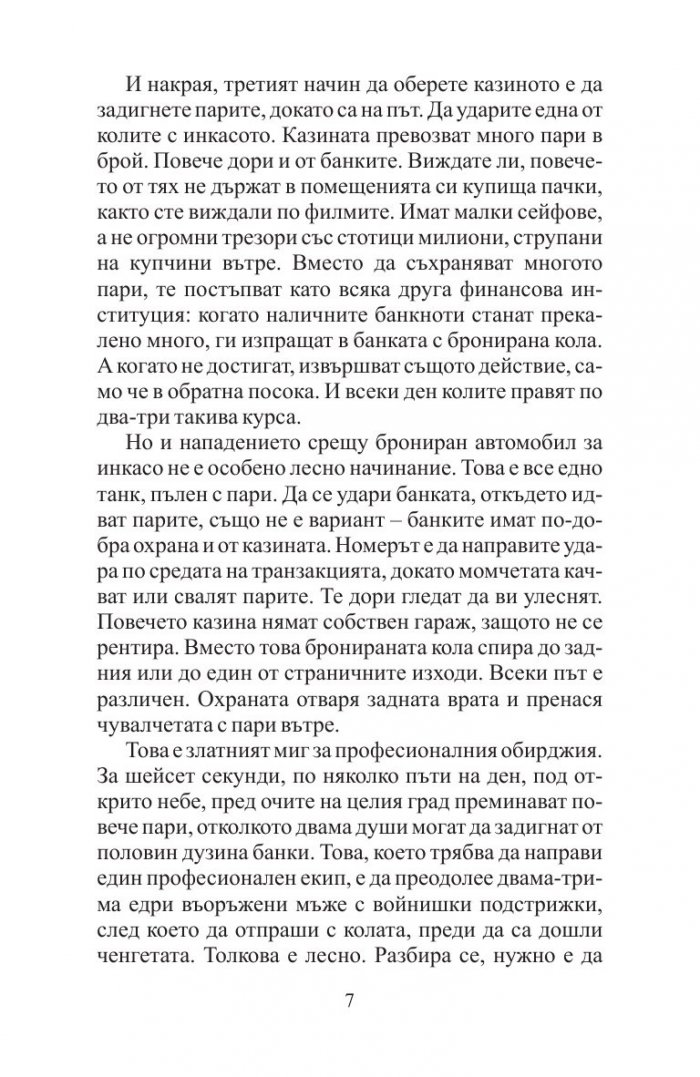 Призрак