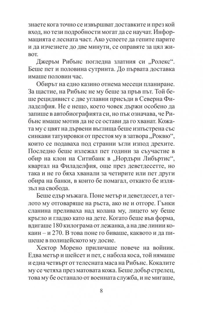 Призрак
