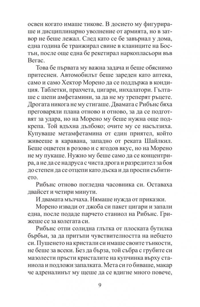 Призрак