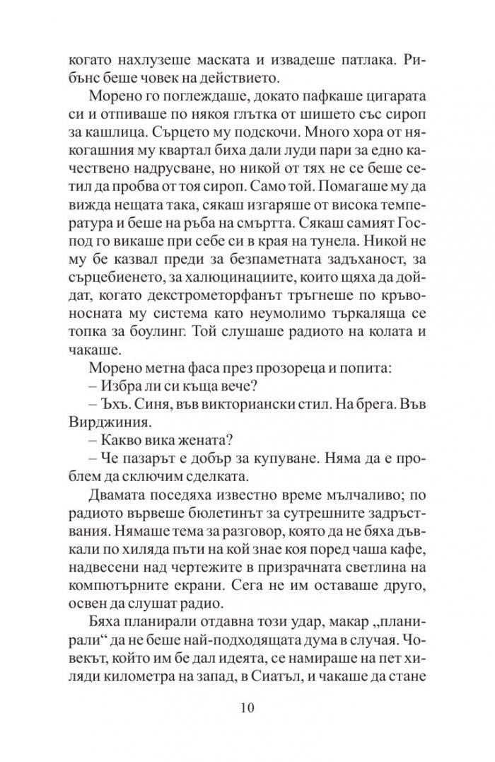 Призрак