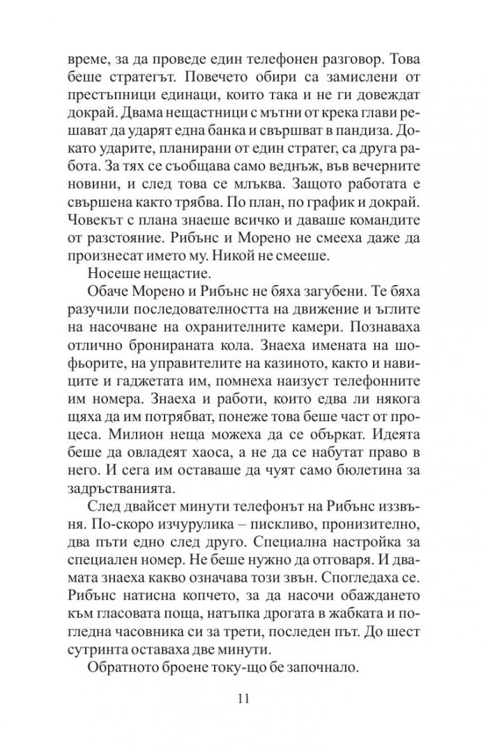 Призрак