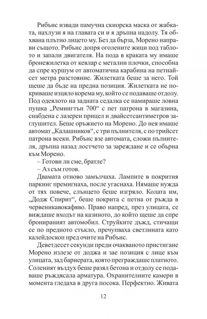 Призрак