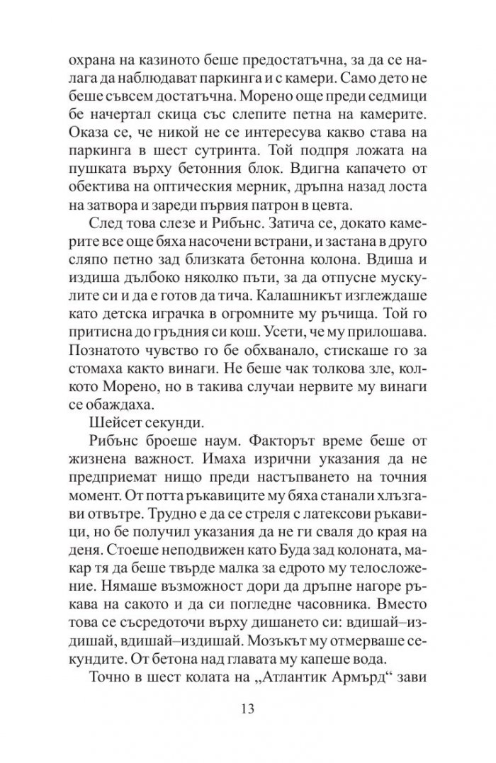 Призрак