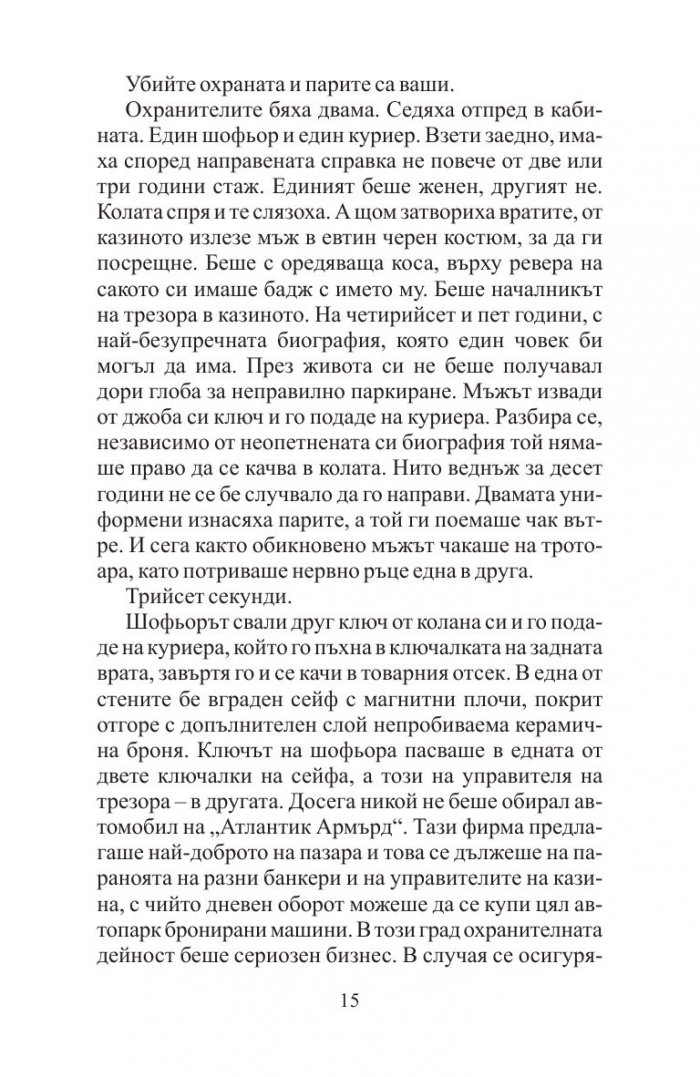 Призрак