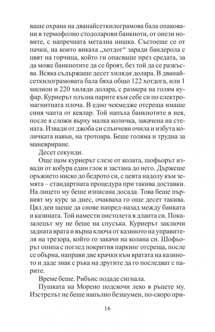 Призрак