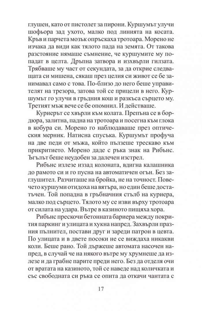 Призрак