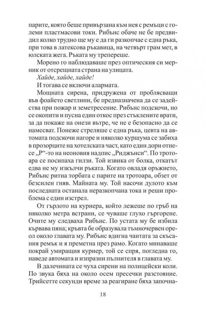 Призрак