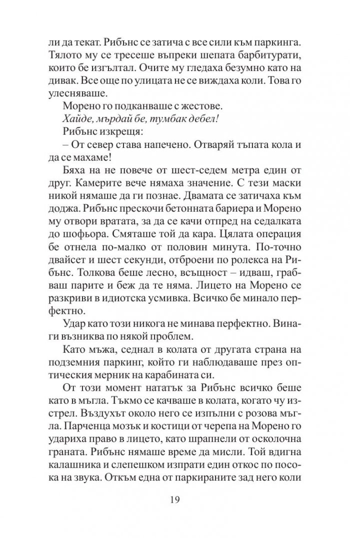 Призрак
