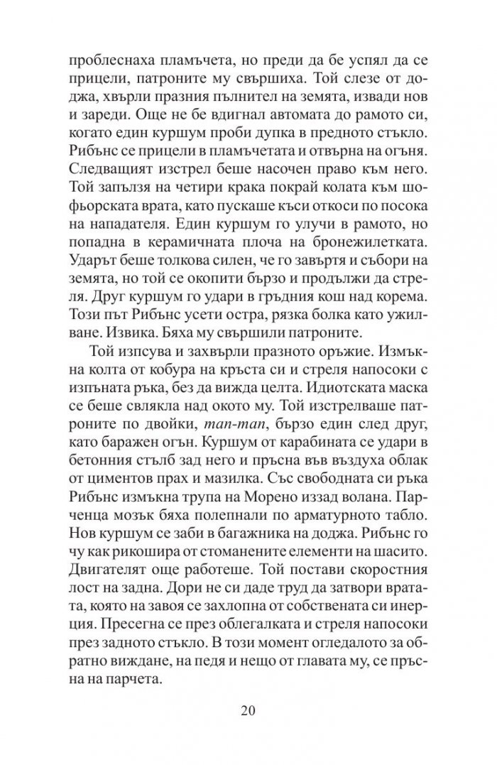 Призрак