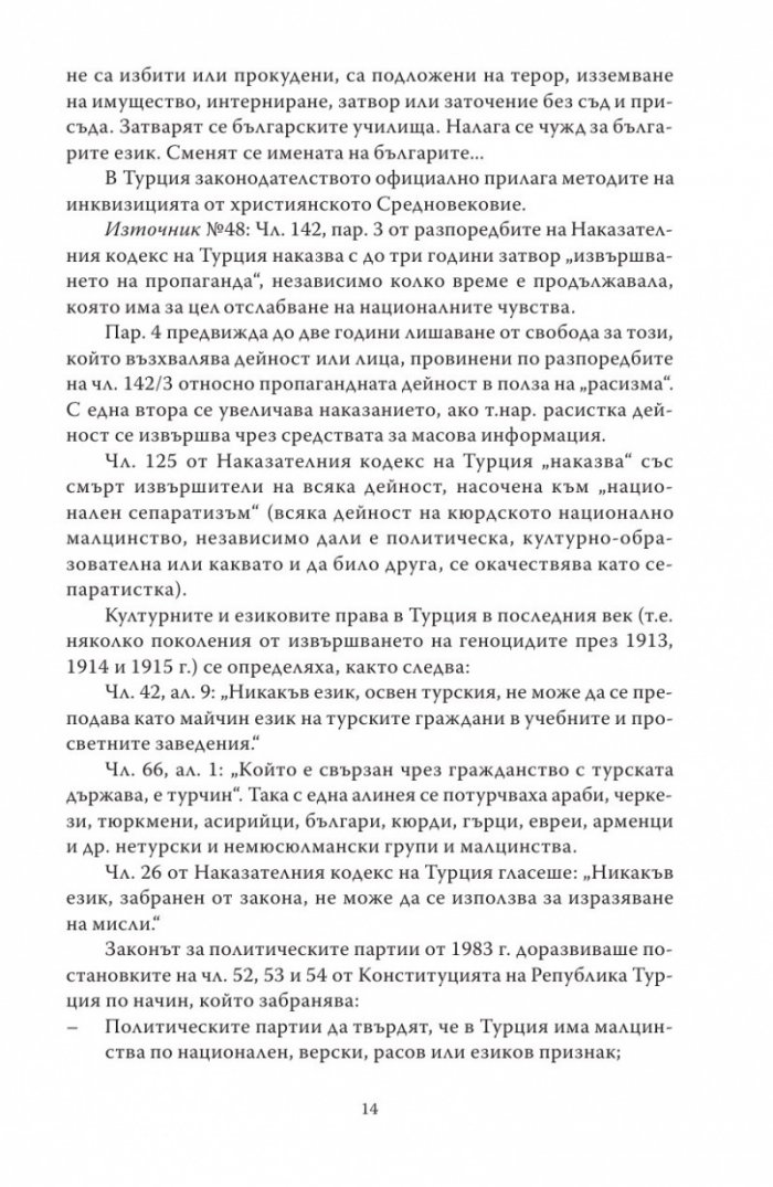 Лятото на 1913 г.