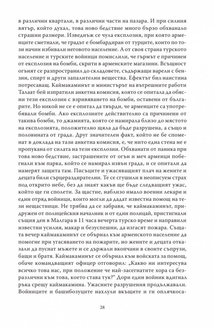 Лятото на 1913 г.