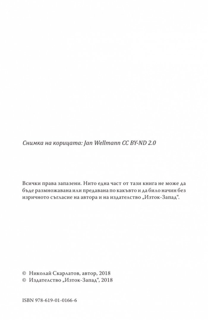 Сиртакито на Ципрас Ч.2: Референдумът