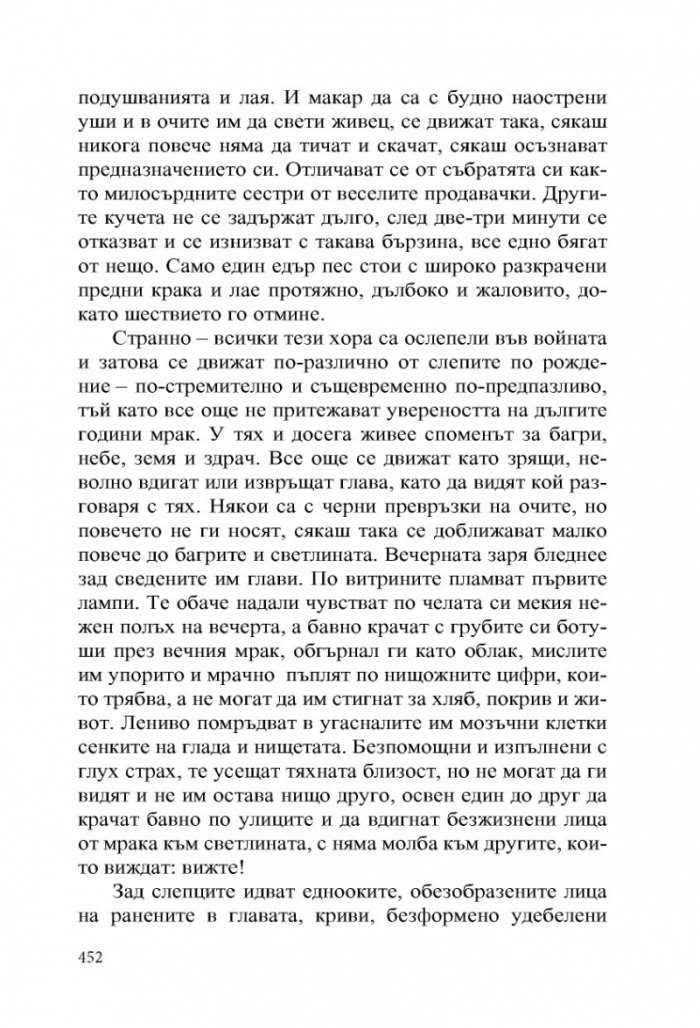 На Западния фронт нищо ново. Обратният път (ново издание)