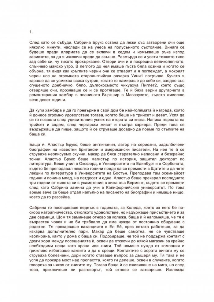 Щастие