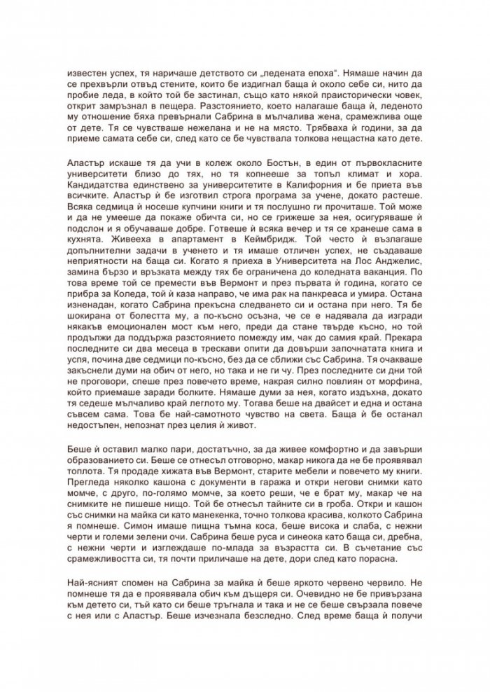 Щастие