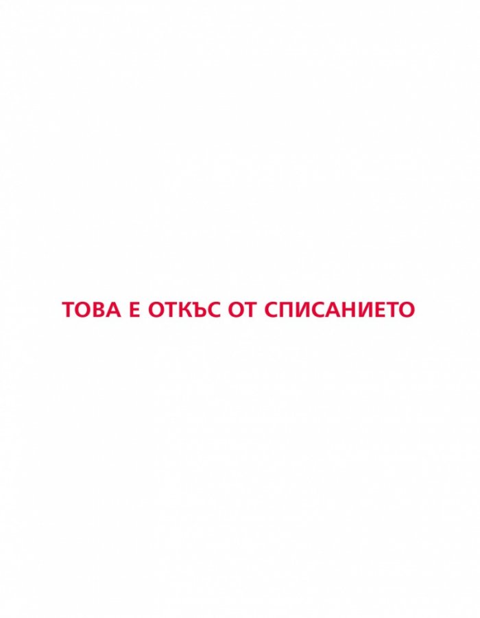 Story; Бр. 45/2012