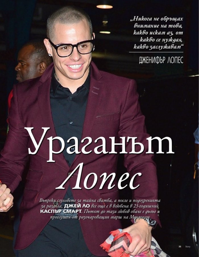 Story; Бр. 45/2012