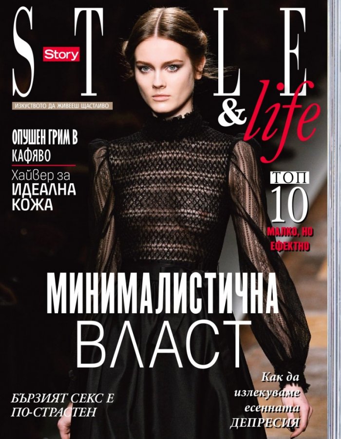 Story; Бр. 45/2012