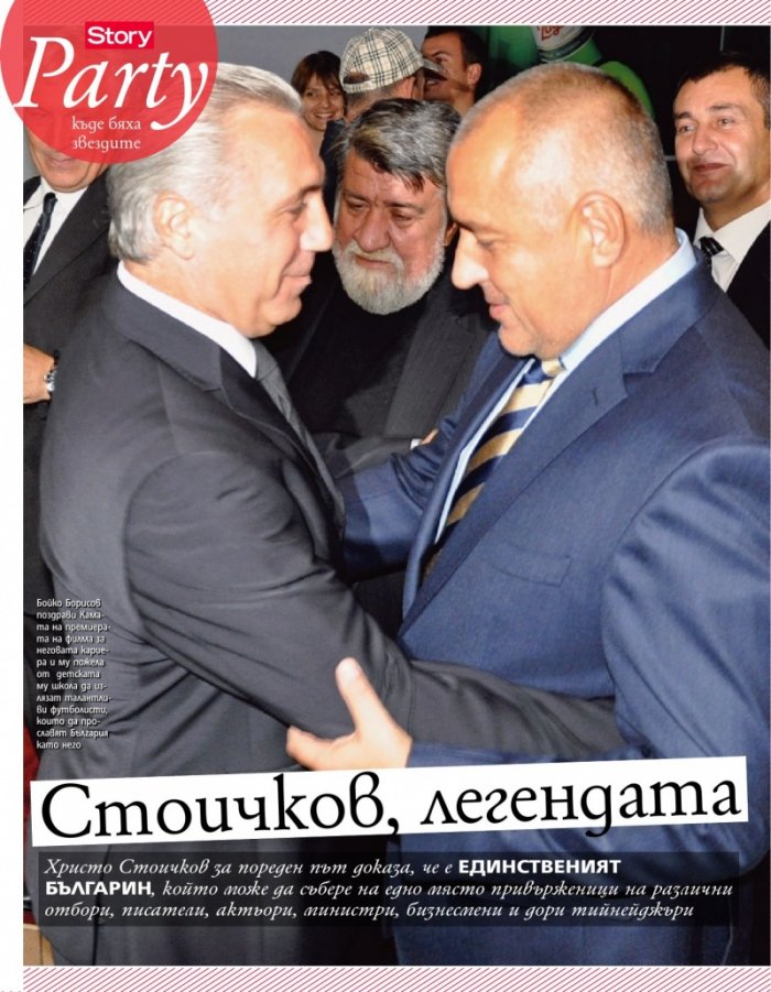 Story; Бр. 45/2012