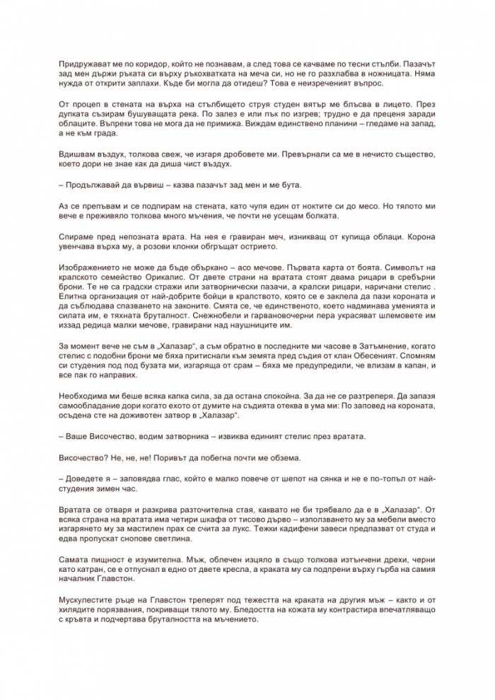Академия „Аркана“