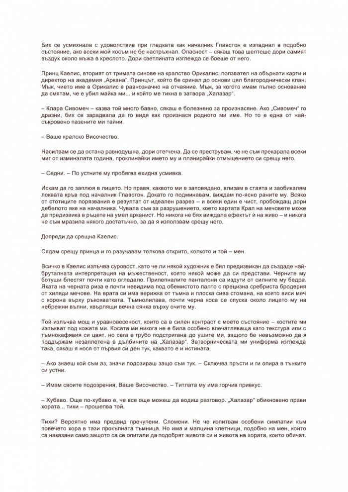 Академия „Аркана“