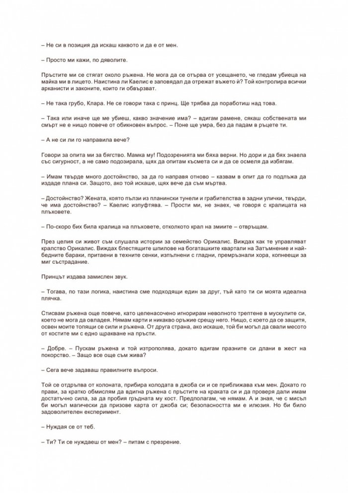 Академия „Аркана“